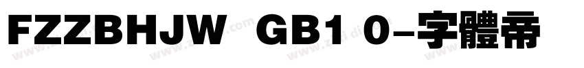 FZZBHJW  GB1 0字体转换